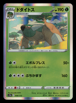 NM - Pokemon Japanese VSTAR Universe s12a Torterra 008/172 Holo - Image 1