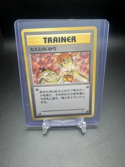Pokemon TCG Japanese Misty's Wrath Uncommon Leaders' Stadium - Image 1