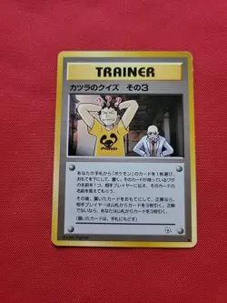 Pokemon: Blaine's Quiz #3 Gym Japanese Pokemon card old back Vintage - LP - T93 - Image 1