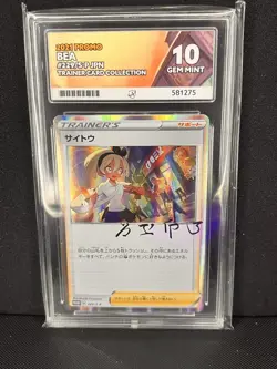 ACE 10 Bea 229/S-P PROMO Japanese Pokemon Card Trainer Collection GEM MINT - Image 1