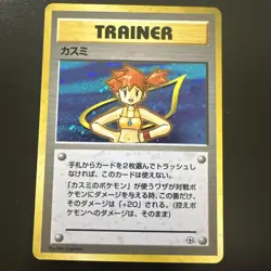 Pokemon Card Trainer Misty Hanada City Gym Deck Old Back 1998 Japanese LP Swirl - Image 1