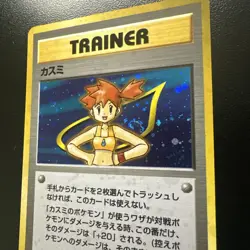 Pokemon Card Trainer Misty Hanada City Gym Deck Old Back 1998 Japanese LP Swirl - Image 2