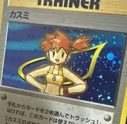Pokemon Card Trainer Misty Hanada City Gym Deck Old Back 1998 Japanese LP Swirl - Image 3
