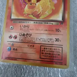 JAPANESE POKEMON 1997 TCG DARK FLAREON #136 TRADING CARD - Image 3
