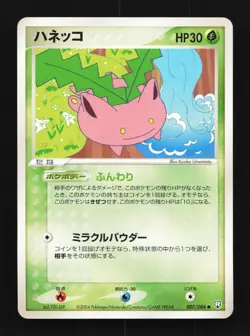 Hoppip 007/084 Unlimited LP Rocket Gang Strikes Back Japanese Pokemon Card TCG - Image 1