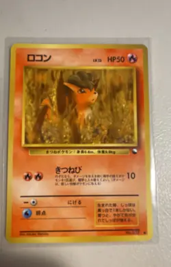 Vulpix Vending Machine Cards Series 3 (Green) Regular (Japanese) - Image 1