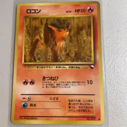Vulpix Vending Machine Cards Series 3 (Green) Regular (Japanese) - Image 2