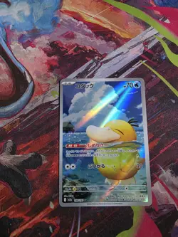 Psyduck AR 199/193 M2a MEGA Dream ex Pokemon Card Japanese [Near Mint] - Image 1