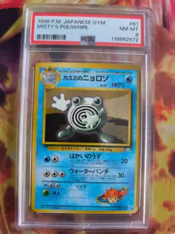 Pokemon Card Misty's Poliwhirl Quaputzi Leaders Japanese Gym heroes 1998 PSA 8 - Image 2