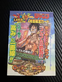2008 One Piece BERRY MATCH BB LUFFY JUMP PROMO PACK Carddass - Image 2