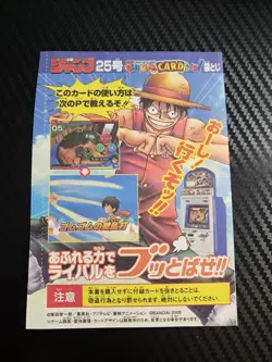 2008 One Piece BERRY MATCH BB LUFFY JUMP PROMO PACK Carddass - Image 3