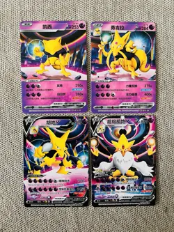 Alakazam V Abra Kadabra Bundle Pokemon Card - Image 1
