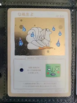 Wrenny Moo Ninetales Holo Card 42/50 Series 2 Pokemon Derpy Parody Tcg Rare - Image 1