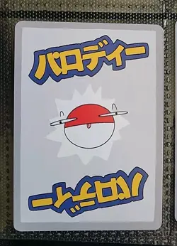 Wrenny Moo Ninetales Holo Card 42/50 Series 2 Pokemon Derpy Parody Tcg Rare - Image 2