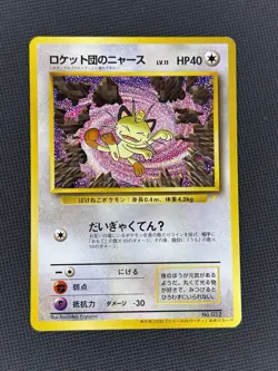 Pokemon TCG Meowth Japanese Cd Promo Card Light Play Condition 1999 - Image 1