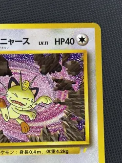 Pokemon TCG Meowth Japanese Cd Promo Card Light Play Condition 1999 - Image 3