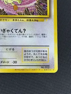 Pokemon TCG Meowth Japanese Cd Promo Card Light Play Condition 1999 - Image 4