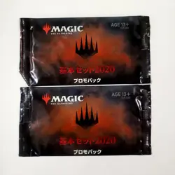 Japanese Magic The Gathering Core Set 2020. Lot of 2 Packs Factory Sealed - Image 1