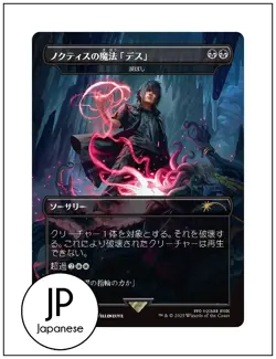 JP Noctis's Death Magic - Damn, Secret Lair Final Fantasy Japanese MTG - Image 1