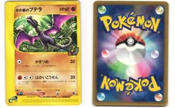 Alto Mare's Aerodactyl Pokemon TCG Theater Limited VS 009/018 MP - Image 3