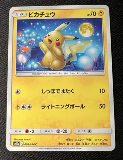 Pikachu 009/054 LP (Excellent) - 2019 Japanese Pokemon Card - Gg End - Image 1