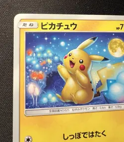 Pikachu 009/054 LP (Excellent) - 2019 Japanese Pokemon Card - Gg End - Image 5