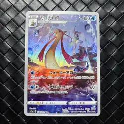 Milotic 070/068 - Secret Rare - NM- Incandescent Arcana Japanese Pokemon Card - Image 1