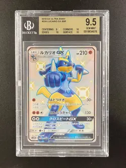 2018 Pokemon LUCARIO GX #224/150 SM Ultra Shiny SSR Japanese BGS 9.5 - Image 1