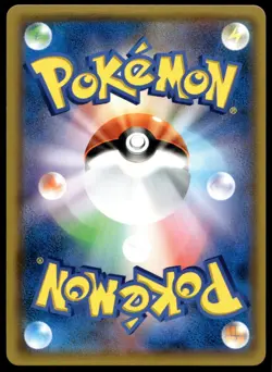 Japanese Pokemon Lillie 053/054 SM10b: Sky Legend NM - Image 2
