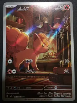 Vulpix AR 067/063 Mega Brave Japanese Pokemon 2025 - Image 1