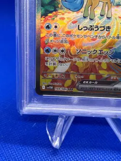 Japanese Pokemon SV11W White Flare Keldeo ex 169/086 SAR Special Art Rare PSA 10 - Image 5