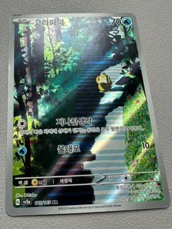 Psyduck 175/165 AR - [Korean] Pokemon SV2a: Pokemon Card 151 - Art Rare - HP - Image 2