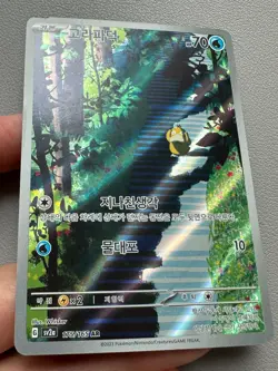 Psyduck 175/165 AR - [Korean] Pokemon SV2a: Pokemon Card 151 - Art Rare - HP - Image 4