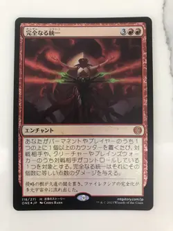 All Will Be One Foil Japanese JPN MTG Magic the Gathering Card NM Near Mint ONE - Image 1