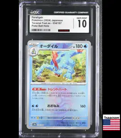 CGC 10 Feraligatr Poke Ball 034/187 sv8a Japanese Pokemon Card Tersastal Festiva - Image 1