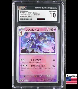 CGC 10 Ceruledge Poke Ball 070/187 sv8a Japanese Pokemon Card Tersastal Festival - Image 1