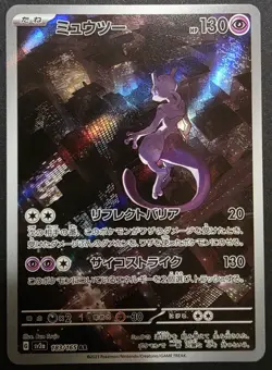 Mewtwo AR 183/165 Scarlet & Violet 151 Japanese Pokemon 2023 - Image 1