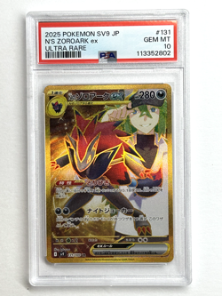 2025 Pokemon N's Zoroark ex #131 Ultra Rare PSA 10 - Image 1