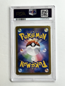 2025 Pokemon N's Zoroark ex #131 Ultra Rare PSA 10 - Image 2