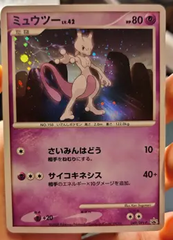 Japanese Pokemon Battle Tour 2009 Mewtwo 049/DPt-P Holo Promo Rare - Near Mint - Image 1