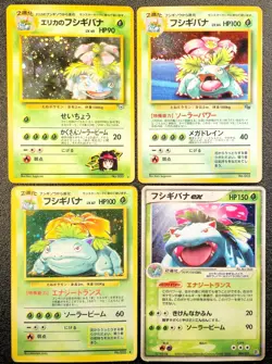 Venusaur Base set, ex, Erika's Gym GB Promo Holo HP-MP Japanese Pokemon Card 672 - Image 1