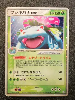 Venusaur Base set, ex, Erika's Gym GB Promo Holo HP-MP Japanese Pokemon Card 672 - Image 2