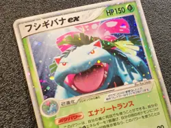 Venusaur Base set, ex, Erika's Gym GB Promo Holo HP-MP Japanese Pokemon Card 672 - Image 3