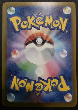 Team Rocket's Mimikyu AR 205/193 Mega Dream EX Japanese Pokemon 2025 - Image 2