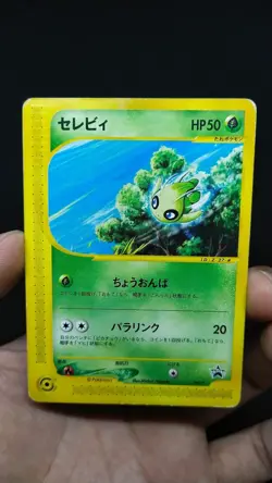 Pokemon JAPANESE 🇯🇵 Card - CELEBI #042/P (JR RALLY PROMO) YEAR 2002 - Image 2