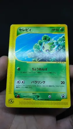 Pokemon JAPANESE 🇯🇵 Card - CELEBI #042/P (JR RALLY PROMO) YEAR 2002 - Image 3