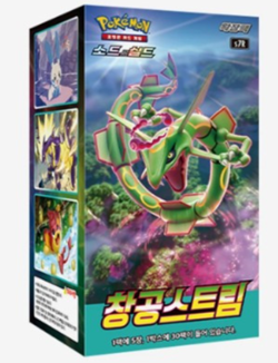 POKEMON CARD SWORD&SHIELD BLUE SKY STREAM BOOSTER PACK 3BOX(90PACKS) KOREAN VER - Image 2