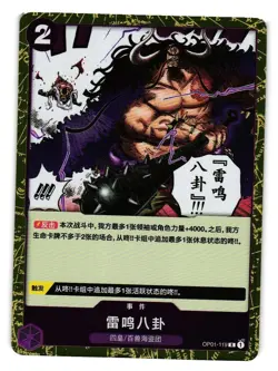 Thunder Bagua R OP01-119 One Piece ROMANCE DAWN OPCG TCG Anime Card - Image 1