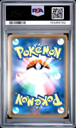 2019 POKEMON JAPANESE SUN & MOON DREAM LEAGUE #036 RESHIRAM & ZEKROM GX PSA 10 - Image 2