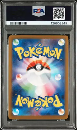 2025 POKEMON JAPANESE M-P PROMO MCDONALD'S #018 FUECOCO PSA 9 - Image 2